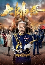 ������չ The Learning Curve of a Warlord �ع����������˭� 5 DVD �ҡ����