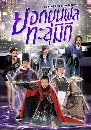 ������չ A General, A Scholar and An Eunuch �ʹ�ع�� �����Ե� 6 DVD �ҡ����
