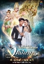 �Ф��� ��չҤ� ManeeNaka 7 DVD