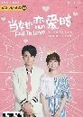 ������չ Fall In Love (2019) �����������س�������ѡ 4 DVD ��������
