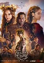 ����������� Arthdal Chronicles 5 DVD ��������