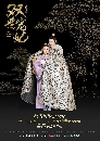 ������չ The Eternal Love (2017) Season 1 ��ҹ��ͧ������÷�ҹ�����ҡѺ��� 4 DVD �ҡ����