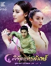 �Ф��� �ԢԵ��觨ѹ��� - Li Khit Hang Jan 5 DVD