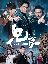 ������չ Fist Fight �� ��� ��ʹ 5 DVD �ҡ����