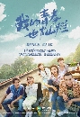 ������չ 90's Beijing Fantasy ��½ѹ�ѧ����� 2 DVD ��������