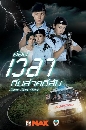 ������չ Over Run Over ��͹���ҷ����Ҥ���Ѻ 4 DVD �ҡ����