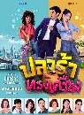�Ф��� �����ҷç����ͧ 2019 4 DVD