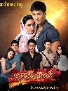 �Ф��� ������šѹ��� - MaThuRotLoKun 6 DVD