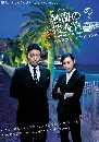 ���������� Atami no Sousakan ��ԡ���ȹ� ����֡�Ѻ 4 DVD �ҡ����
