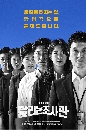 ����������� The Running Mates: Human Rights 4 DVD ��������