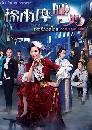 ������չ The Ghetto Fabulous Lady ������ͤ��� �Ҵ���ʹ�ѡ�׺ 5 DVD �ҡ����