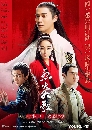������չ The Flame's Daughter ��§���ŧ�Գ 10 DVD ��������