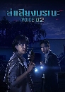 ����������� Voice Season 2 3 DVD �ҡ����