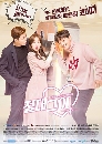 ����������� My Absolute Boyfriend �ѡ������� �سΌ 5 DVD �ҡ����