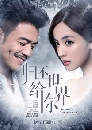 ������չ Return the World to You (2019) �š��������ͤ����� 8 DVD ��������