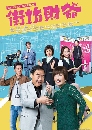 ������չ My Life As Loan Shark �������˹���ش��ǹ 5 DVD �ҡ����