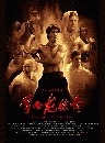 ������չ The Legend of Bruce Lee ���� �� �ӹҹ�ѡ����з�ҹ�š 8 DVD �ҡ����