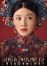 ������չ Yanxi Palace Princess Adventures (2019) 1 DVD �ҡ����