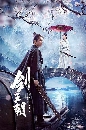 ������չ Sword Dynasty (2019) �Ҫǧ��Һ 5 DVD ��������