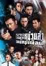 ������չ Flying Tiger ˹�����Ҿ�Ѥ����ʹ 6 DVD �ҡ����