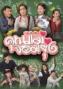 ������չ Tiger Mom Blues �س�������� 4 DVD �ҡ����