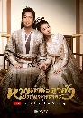 ������չ Joy of Life (2019) �ҭ��Ҫеҿ�� ���ȹ��ط��ѡ� 8 DVD �ҡ����