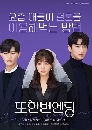 ����������� Ending Again (2020) 2 DVD ��������