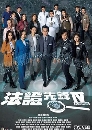 ������չ Forensic Heroes 4 ˹���੾�СԨ ��ԡ����� 4 5 DVD �ҡ����