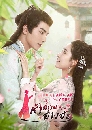 ������չ The Chang An Youth ��Ҵ�س��觩ҧ�ѹ 5 DVD ��������