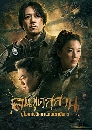 ������չ Candle in the Tomb - The Lost Caverns (2020) 3 DVD �ҡ����