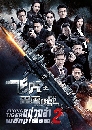 ������չ Flying Tiger 2 ˹�����Ҿ�Ѥ����ʹ �Ҥ 2 5 DVD �ҡ����