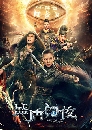 ������չ An Oriental Odyssey �֡�ԧ���ء���ä� / �֡���ء���ä����ᴹ��þ� 7 DVD ��������