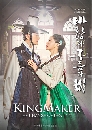 ����������� Kingmaker The Change Of Destiny / Wind Cloud And Rain (2020) 5 DVD ��������