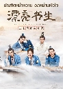 ������չ In a Class of Her Own �ѳ�Ե˹����ҹ �����ҹ���� 6 DVD ��������