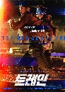 ����������� Train (2020) 3 DVD ��������