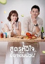 ������չ The Perfect Match �ٵ����㨢ͧ��¨����ǹ 5 DVD �ҡ����