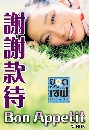 ���������� Bon Appetit �ʹ˭ԧ �ʹિ 7 DVD �ҡ����