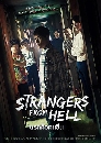 ����������� Strangers from Hell �á��ͤ���� 3 DVD �ҡ����