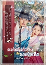����������� My Sassy Girl ͧ��˭ԧ������¡Ѻ��ºѳ�Ե 4 DVD �ҡ����