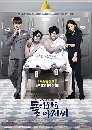 ����������� Come Back Mister /Come Back Alive �Դ�����駷� ���ͻѧ� 4 DVD �ҡ����