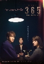 ����������� 365 Repeat the Year ��͹������ʹյ 3 DVD �ҡ����