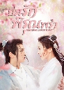 ������չ Eternal Love Rain ����ѡ���س��� (2020) 4 DVD ��������