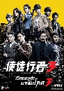 ������չ Line Walker Bull Fight �ԴἹ���������˴ �Ҥ 3 (2020) 6 DVD �ҡ����