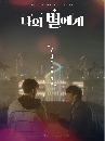 ����������� To My Star 2 DVD ��������