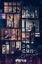 ������չ Hong Kong Love Stories ��ͧ����Կʵ���� (2020) 3 DVD �ҡ����