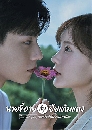 ������չ Go Go Squid 2 �����繪ҡѺ��»����֡ 2 6 DVD ��������