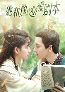 ������չ Love Script (2020) 4 DVD ��������