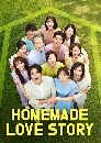 ����������� Homemade Love Story 13 DVD ��������