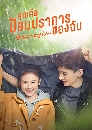 ������չ You Are My Hero �س��ͻ�����ҡ�âͧ�ѹ (2021) 7 DVD ��������