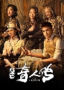 ������չ The Eight ͧ����Ѻ�Էѡ��ҵ� 5 DVD �ҡ����